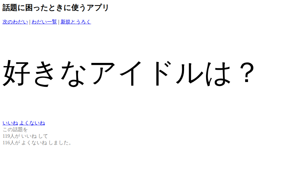 kaiwa のスクリーンショット