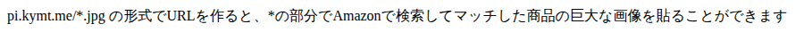pi.kymt.me のトップページ(2012年12月)