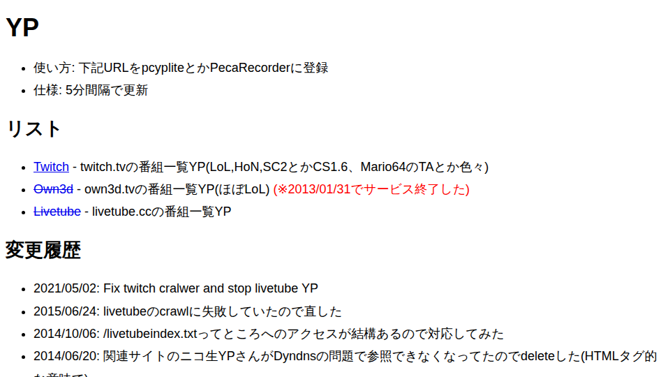 yp.kymt.me のスクリーンショット