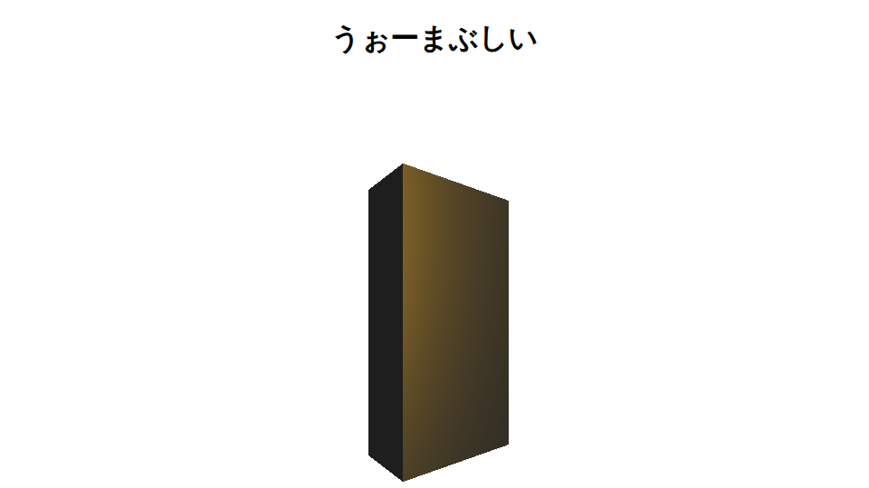 うぉーまぶしい のスクリーンショット