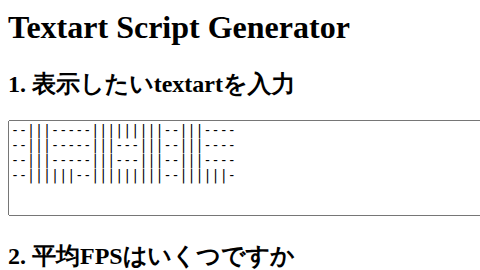 Textart Script Generator のスクリーンショット